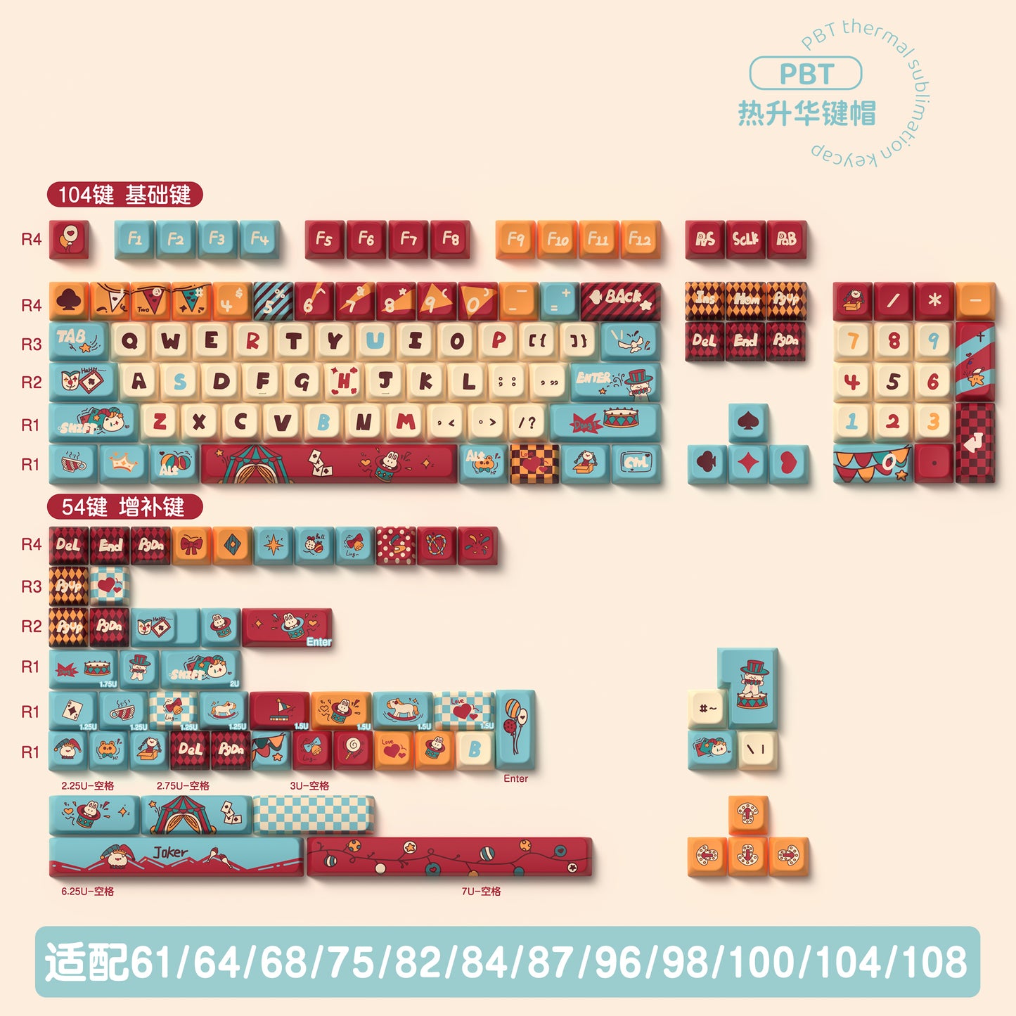 Cat Circus Cute Keycap Set, MDA Profile, PBT Dye Sub Key Cap