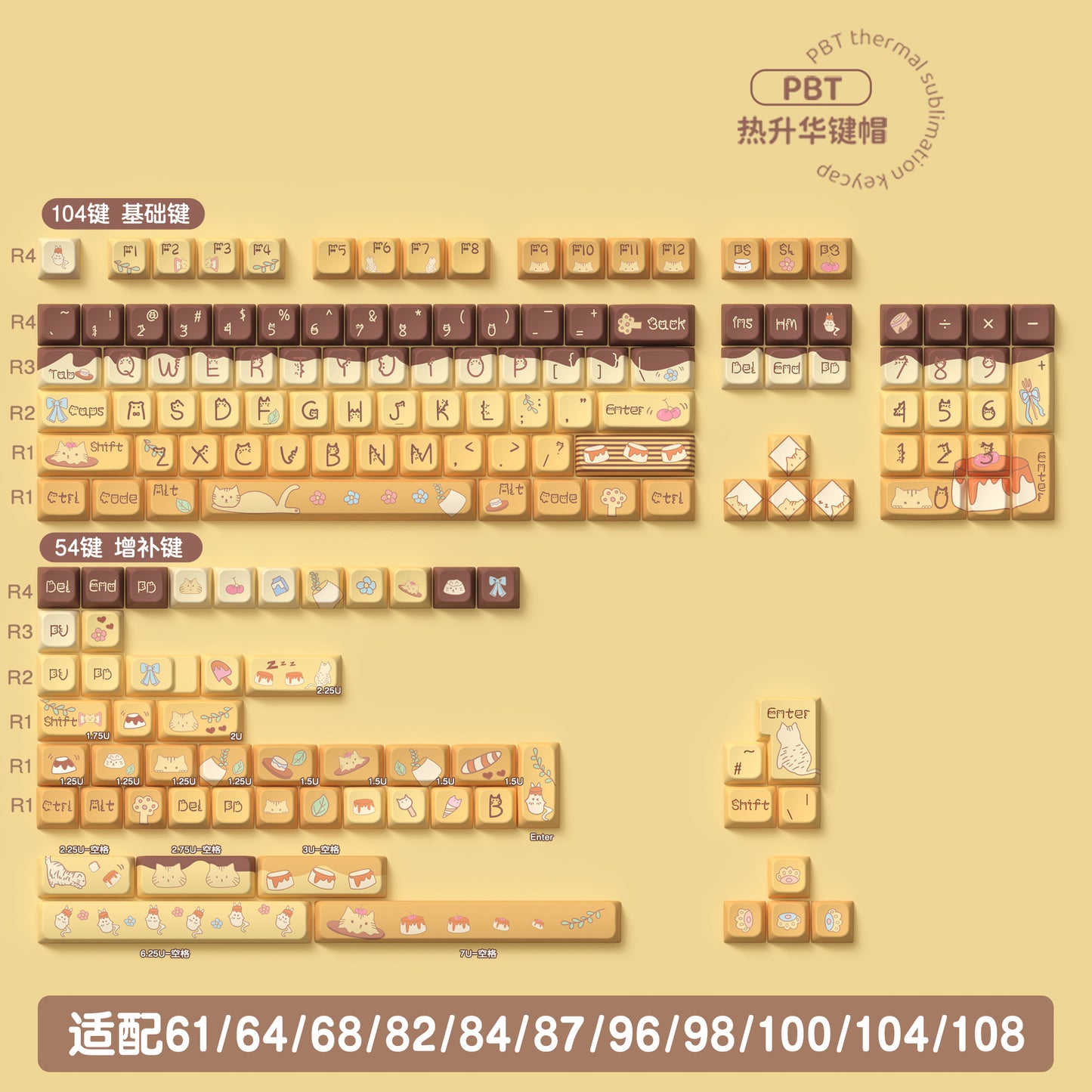 Pudding (Brown/Yellow) Cute Keycap Set, MDA Profile, PBT Dye Sub Key Cap